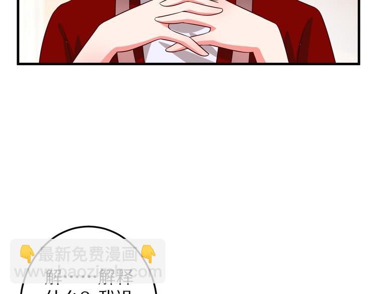 第5话 炸庙？！5