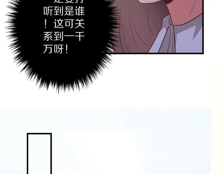 第11话 初吻！88