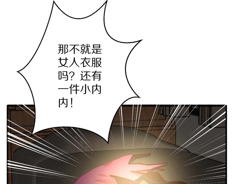 第8话 夺命宅男？！100