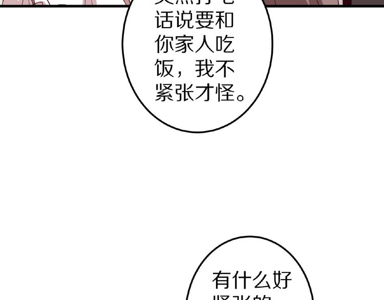 第28话 强吻79