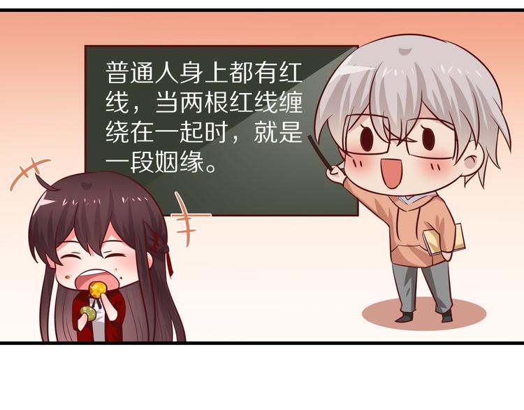 第7话 给宅男牵线？8