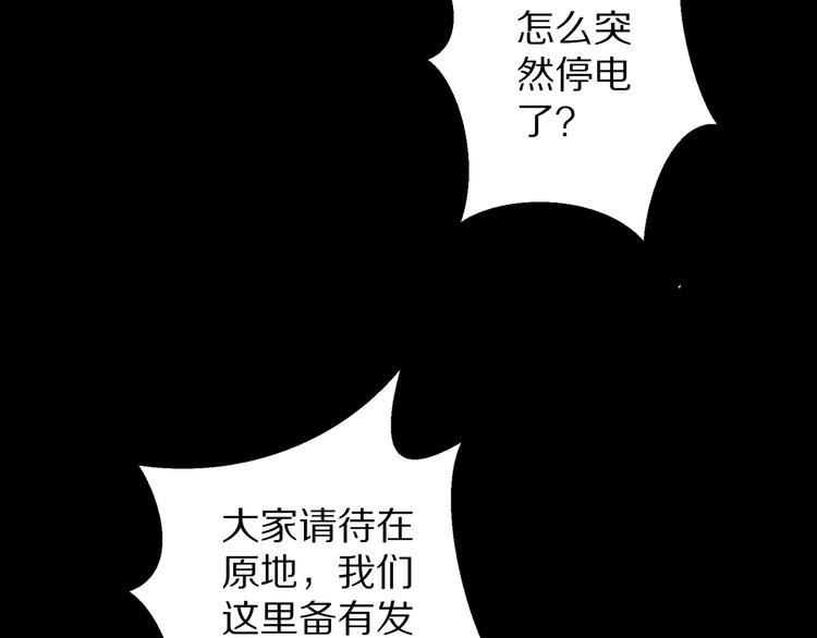 第17话 酒会风波82