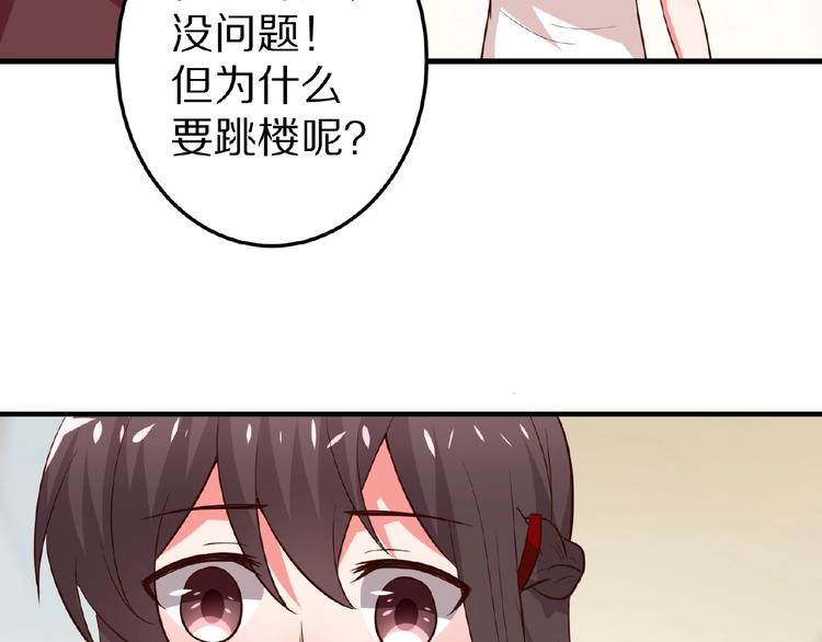 第24话 心动41