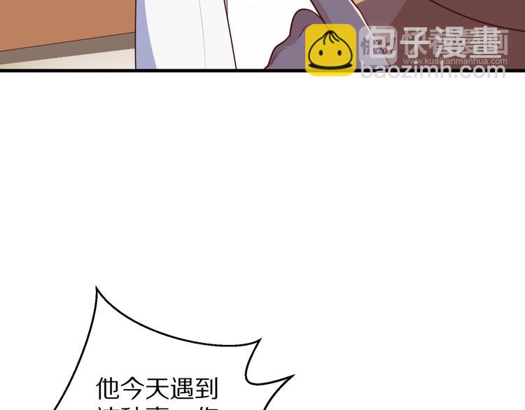 第12话 姻缘剪刀51