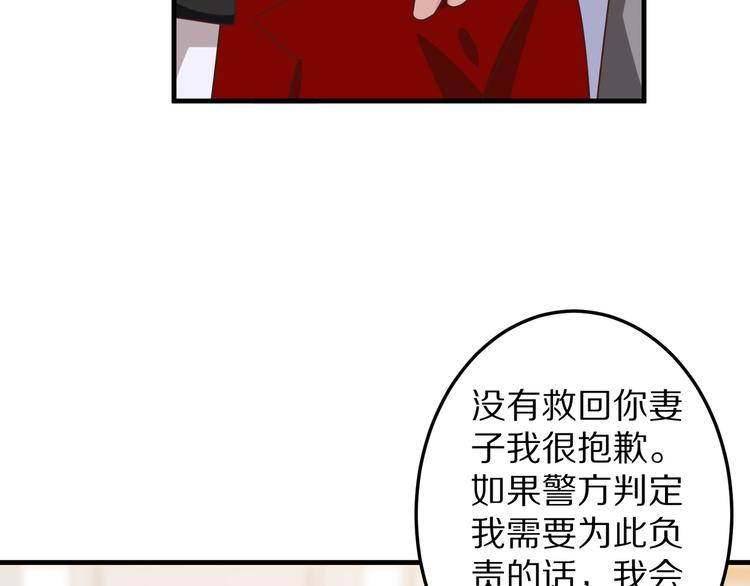 第12话 姻缘剪刀9
