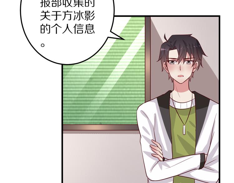 第13话 法医小姐的姻缘9