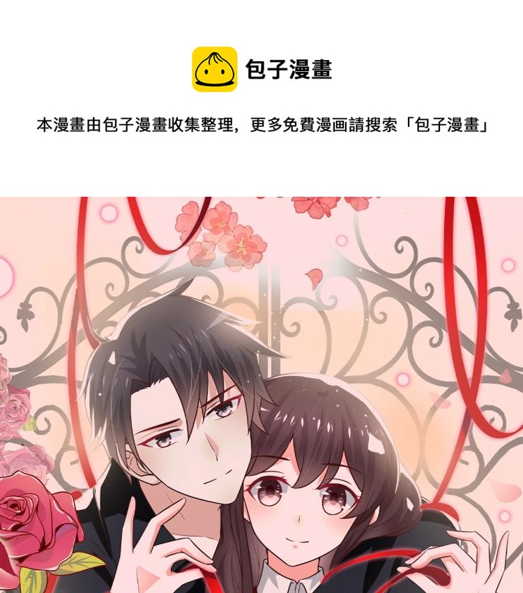 《甜心红娘》视频漫剧上线0