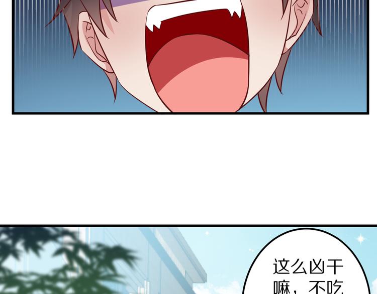 第7话 给宅男牵线？18