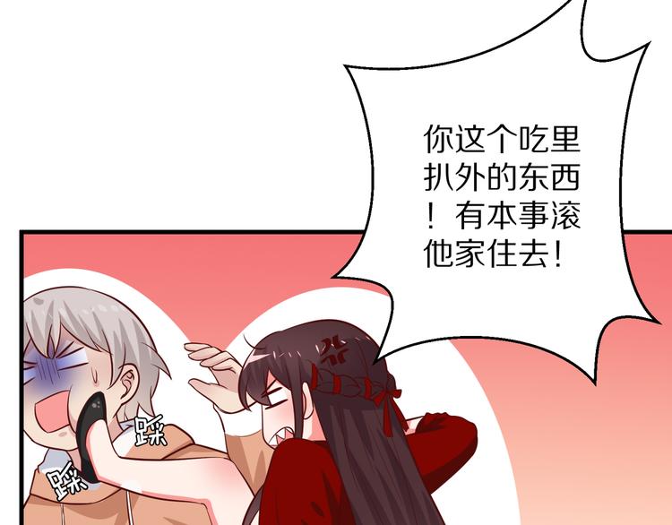 第7话 给宅男牵线？51