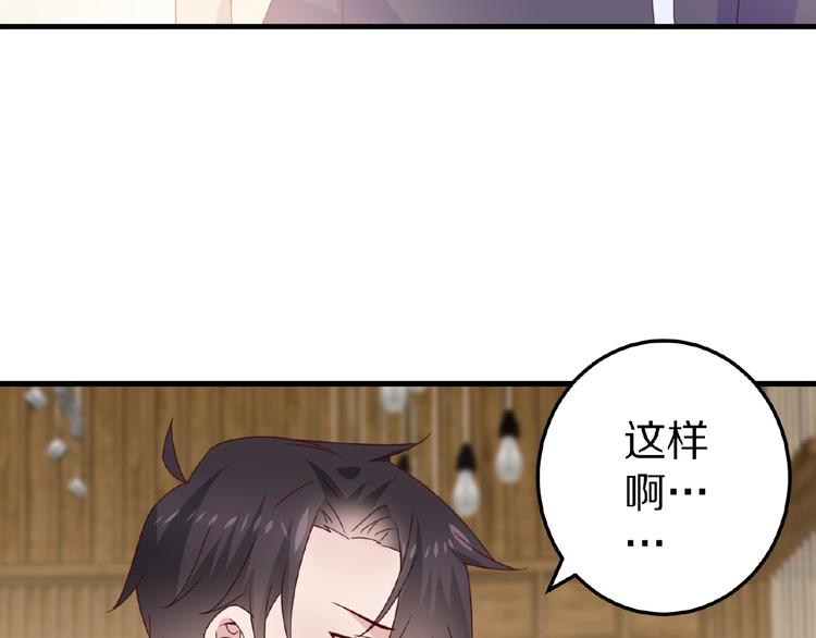 完结篇 互诉情肠23