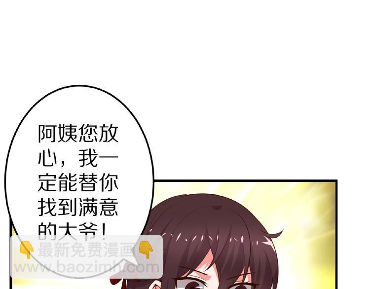 第21话 绝缘白富美27