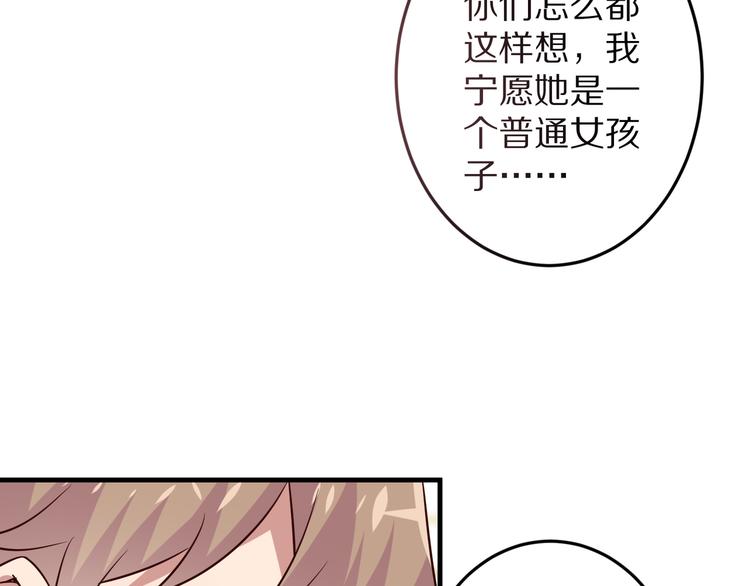 第17话 酒会风波67
