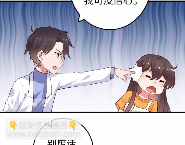 第22话 人为原因！？14