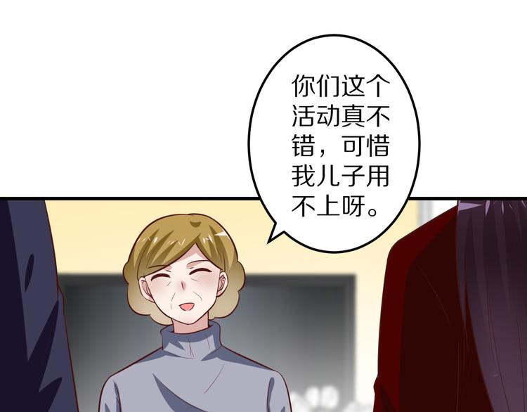 第8话 夺命宅男？！47