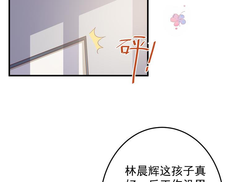 第3话 宁少的秘密23