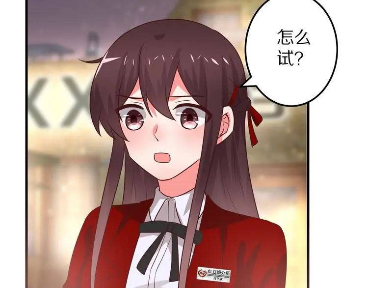 第11话 初吻！33