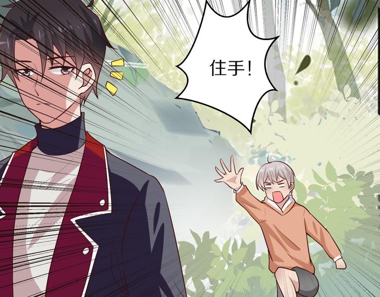 第5话 炸庙？！77