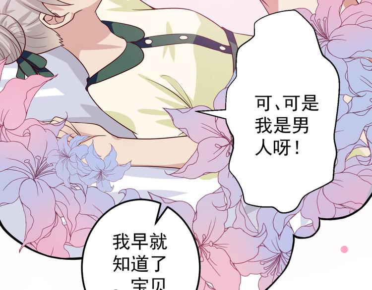 第4话 月老带回家！？40