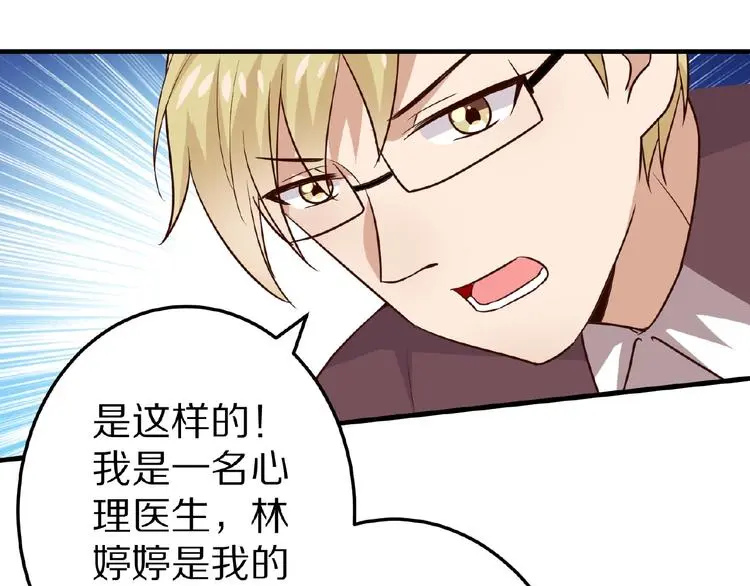 第23话 抑郁症80