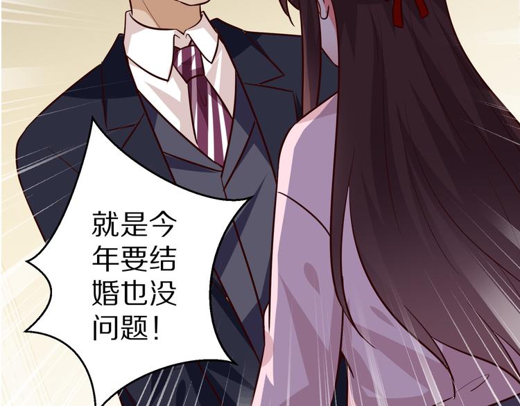 第19话 总裁爸爸101
