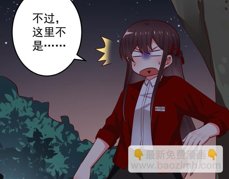 第4话 月老带回家！？56