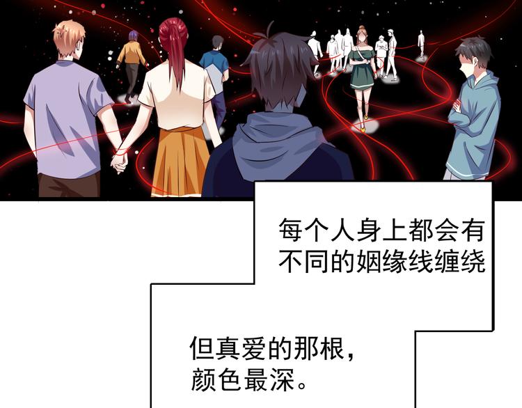 第1话 一千万征婚！？31