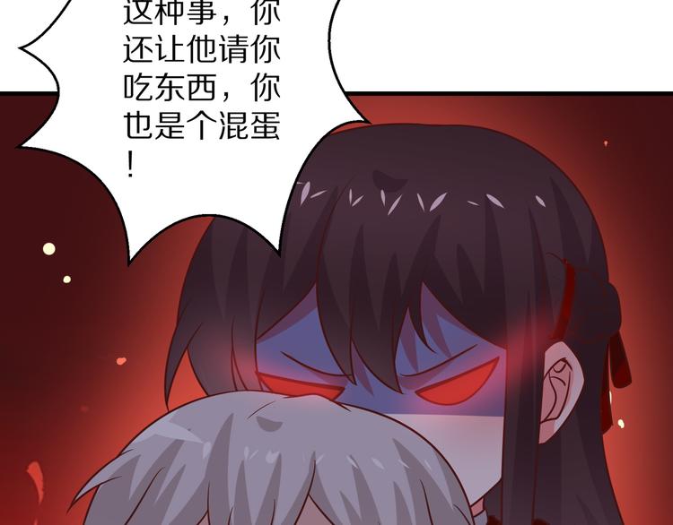 第12话 姻缘剪刀52