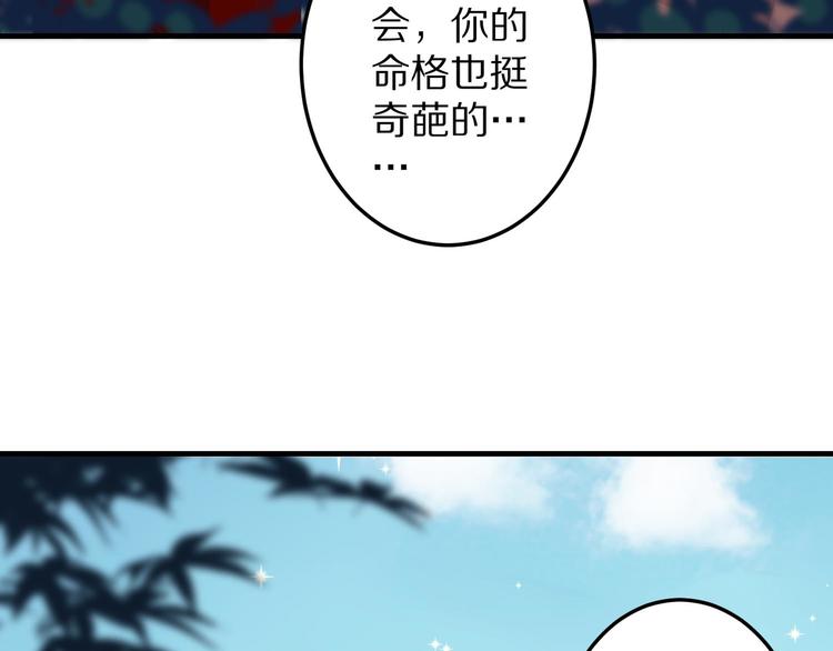第5话 炸庙？！57