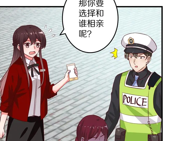 第13话 法医小姐的姻缘112