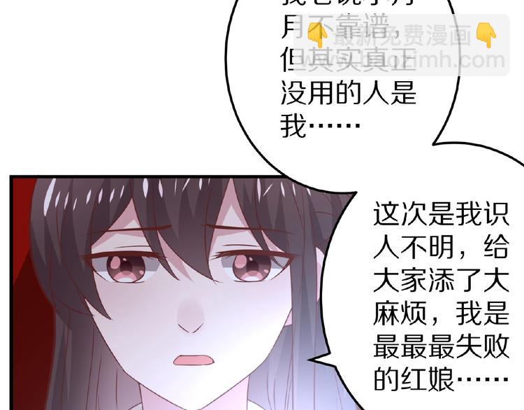 完结篇 互诉情肠171