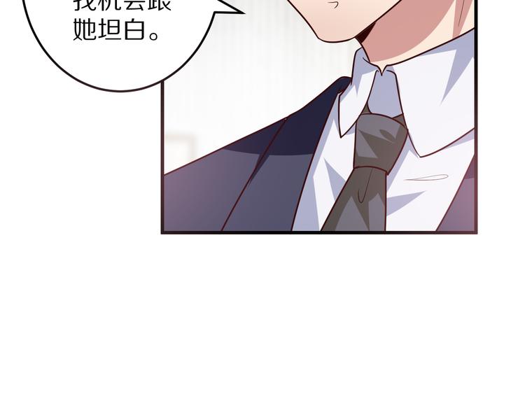 第17话 酒会风波71