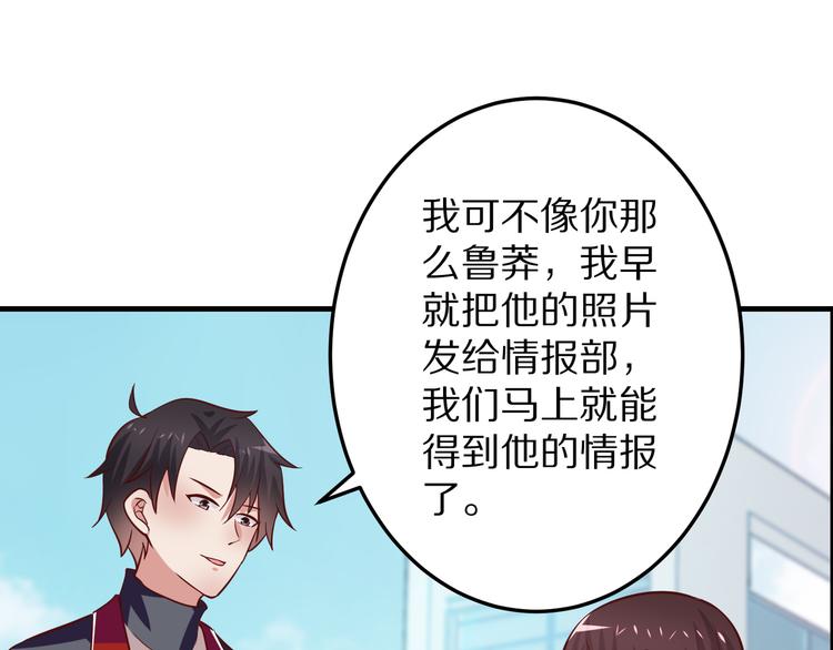 第7话 给宅男牵线？47