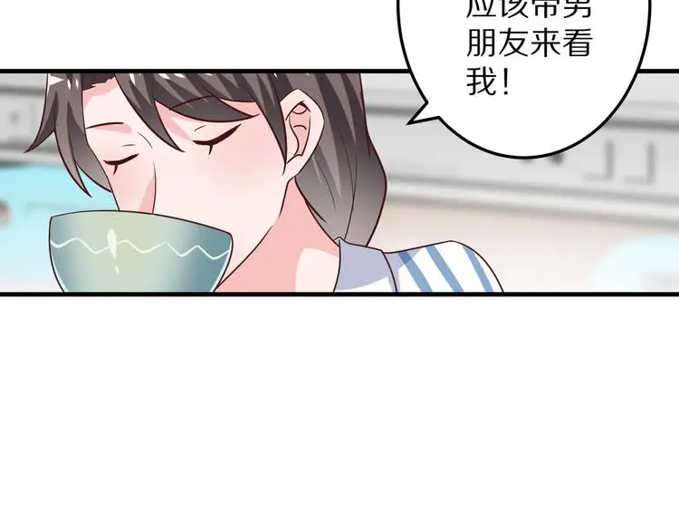 第11话 初吻！94