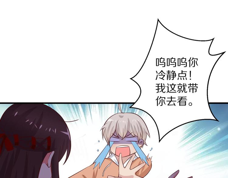 第5话 炸庙？！30