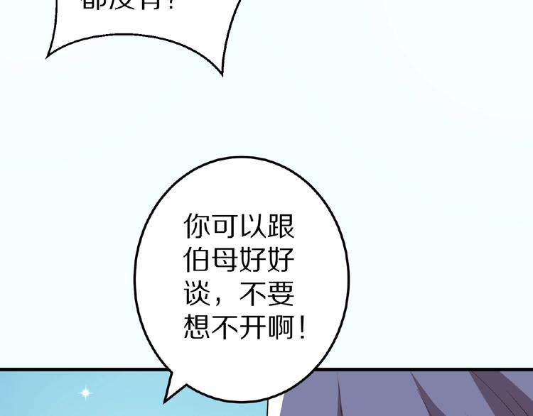 第24话 心动25