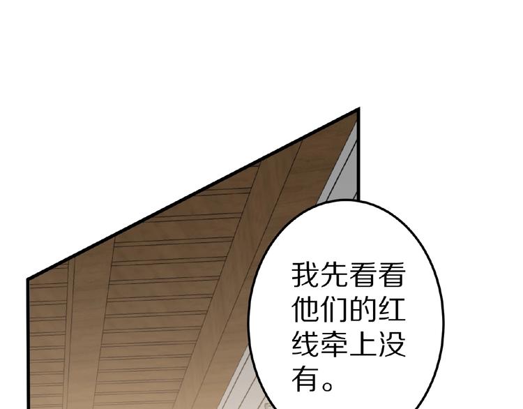 第21话 绝缘白富美93