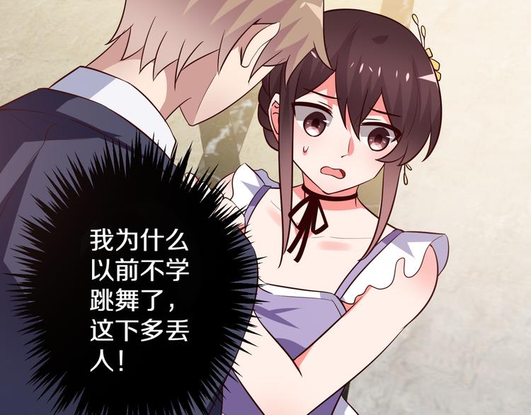 第17话 酒会风波51