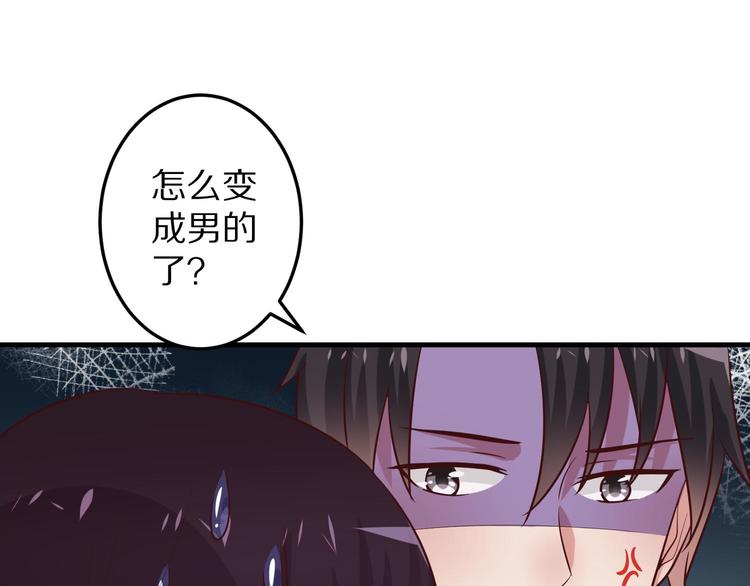第5话 炸庙？！125