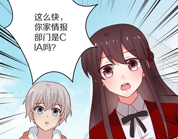 第7话 给宅男牵线？57