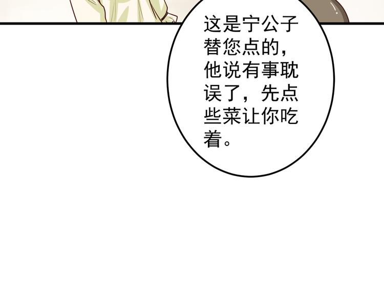 第3话 宁少的秘密66