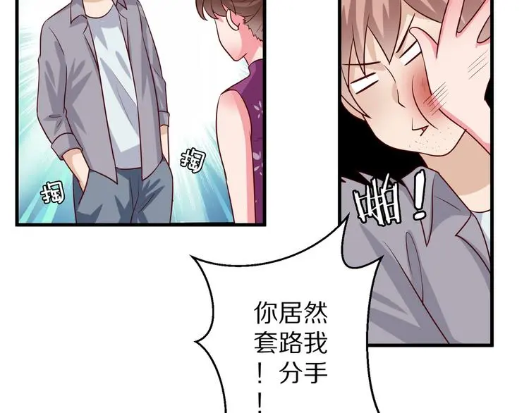 第12话 姻缘剪刀123