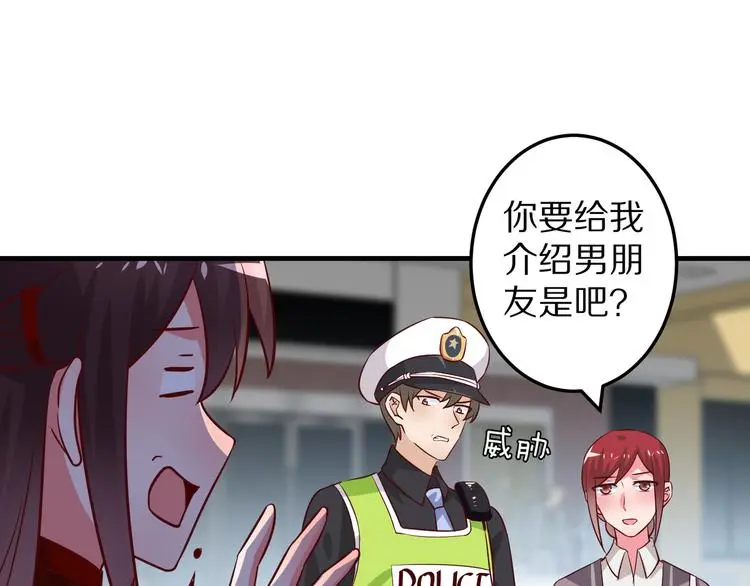 第13话 法医小姐的姻缘108