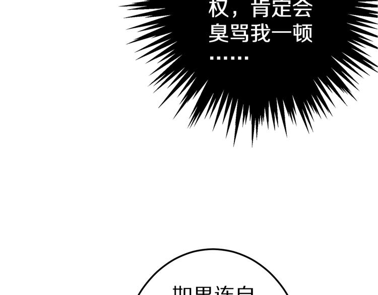 第19话 总裁爸爸86