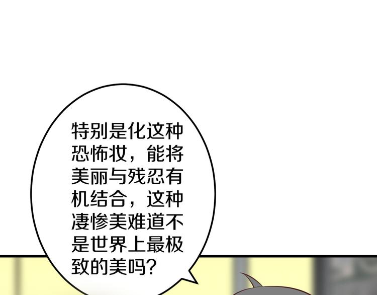 第9话 暴力红娘81