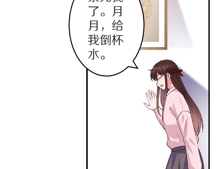 第21话 绝缘白富美17