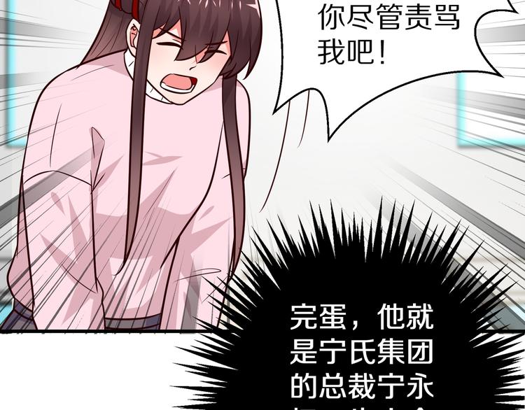 第19话 总裁爸爸85