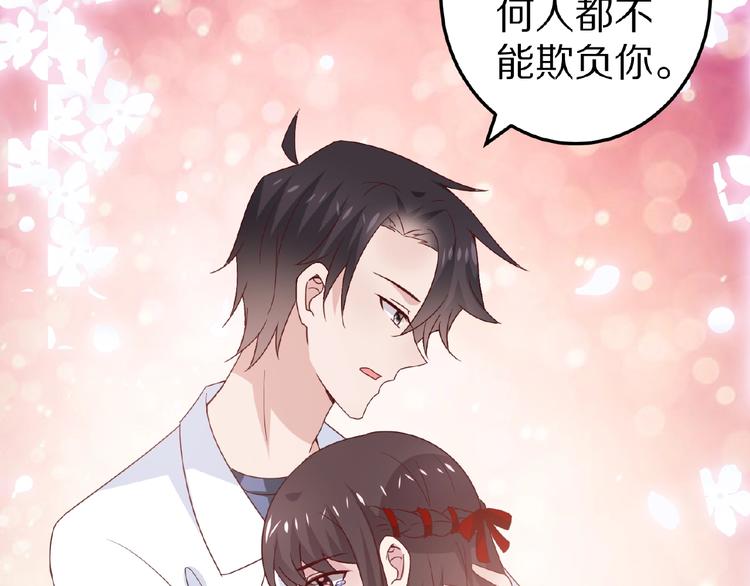 完结篇 互诉情肠139