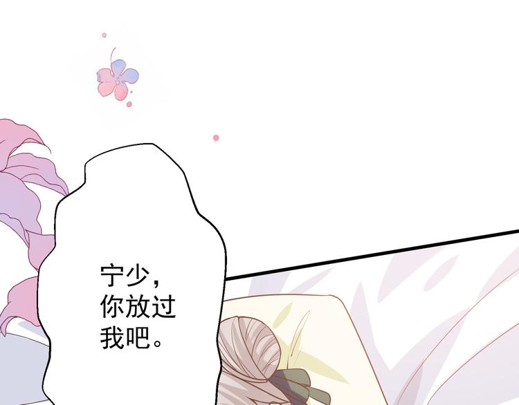 第4话 月老带回家！？37