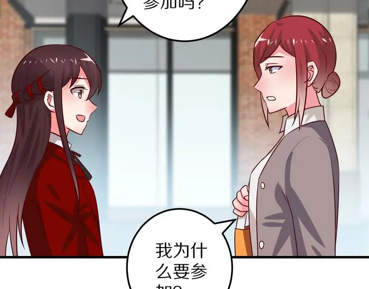第12话 姻缘剪刀102