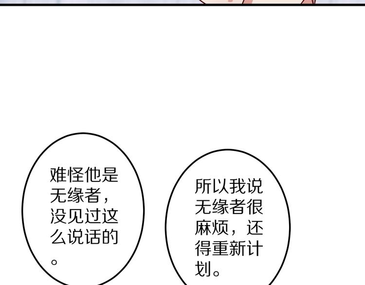 第7话 给宅男牵线？98